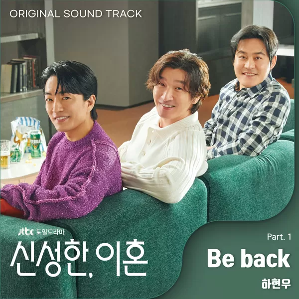 دانلود آهنگ Be back (Divorce Attorney Shin OST Part.1) Ha Hyun Woo (Guckkasten)